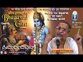 Bhagavad Gita | Ep 01 | ಶ್ರೀಮದ್ ಭಗವದ್ಗೀತೆ | Introduction | Prof A Haridasa Bhat