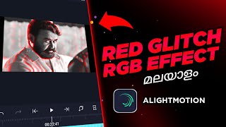Red Glitch ( rgb ) effect on alightmotion😍 like aftereffects🔥😱 | alightmotion tutorial | malayalam