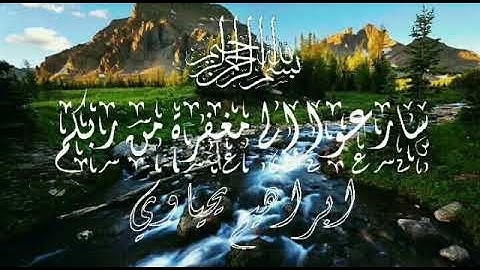 تلاوة هادئة تريح القلب للشيخ ابراهيم يحياوي 2018