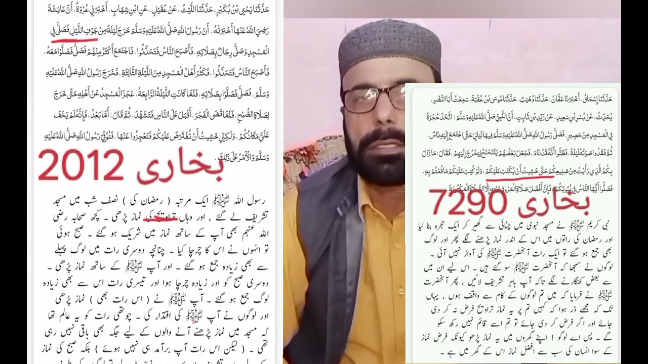 نماز تراویح ایک بدعت