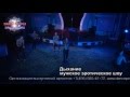 Выступление шоу Дыхание на 2м Фестивале Dancepeople 2012