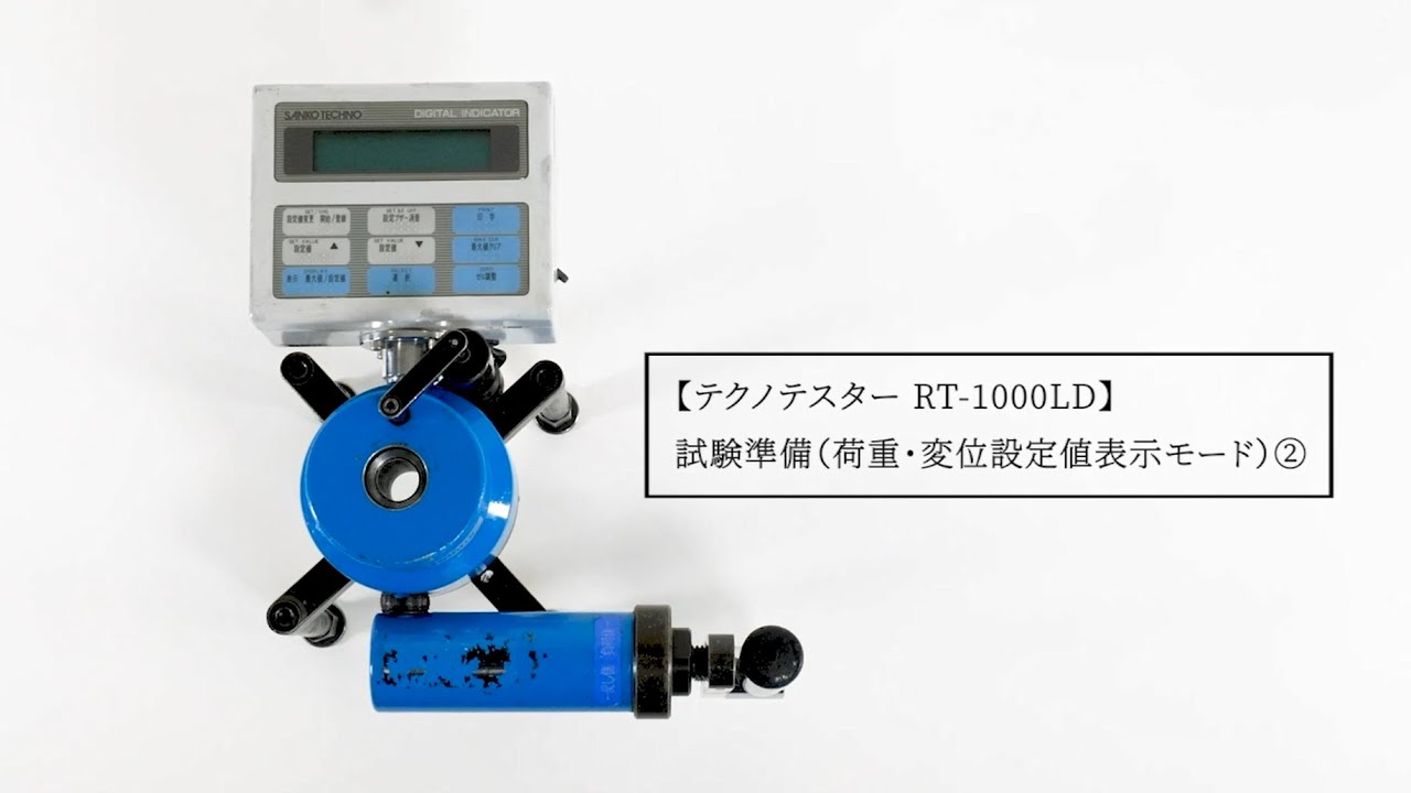 SALE／88%OFF】 サンコー 接着 付着力引張試験器 テクノテスター RT3000LD2 3643327 送料別途見積り 法人 事業所限定 直送 