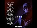 Emino 2566 Lyrics 
