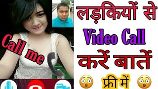 ladkiyon Se video call par baat karne wale app || only  girls video call app || girlfriend Banaye screenshot 5