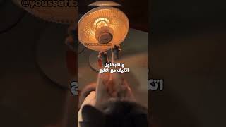 الدنيا برد