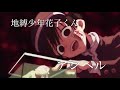 【MAD】地縛少年花子くん アンヘル(字幕無し)編集のみ