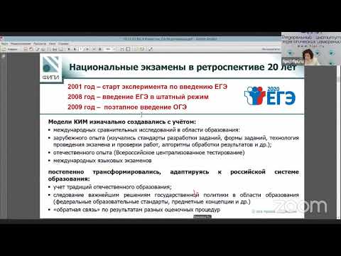 “Taʼlim sifatini milliy va hududiy baholashning asosiy xususiyatlari. Rossiya tajribasi”