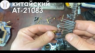 картинка: Карбюратор Солекс ВАЗ 2109 - АТ 21083 для 1500 и переделка в 21053