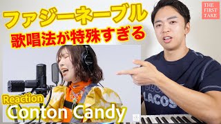 【Conton Candy - ファジーネーブル】 ボーカルの歌唱法どうなってるの！？【THE FIRST TAKE | リアクション動画】