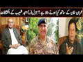 Whats going on with Pm Imran khan || Inside Story by Gen (R) Amjad Shoaib || ZM News