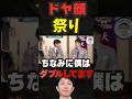 小倉でドヤ顔連鎖！最後に一番強かったのは武豊だった