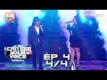 I Can See Your Voice Cambodia - Season 2 | Week 4 - Break 4
