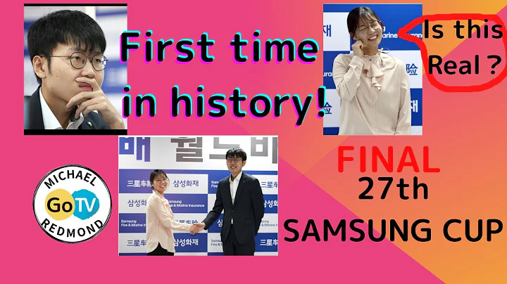 27th SAMSUNG CUP FINAL  Shin Jinseo 9P vs Choi Jeo...