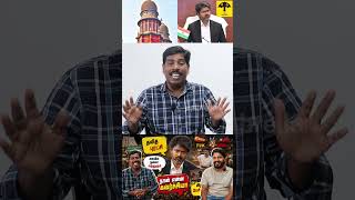CM Vijay நீதிபதியிடம் Script வசனங்கள் தான் பேசுவாரா? #cmvijay #tvkvijay #tvk #trichy #troll