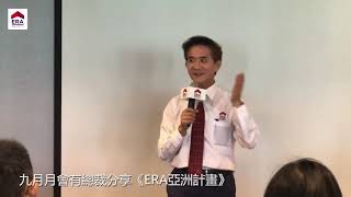 20190902 9月月會