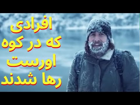 تصویری: می توانید از کوه استوارت دیدن کنید؟