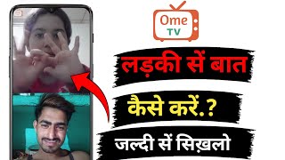 ome tv dating app 2021|Ladki se baat kaise kare|how to use ome tv|techz gyani screenshot 5