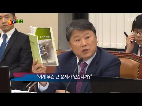 웃기지 않은 코미디 - 돌발영상 시즌 1 2013. 10. 30  / YTN