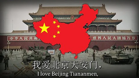 "I love Beijing Tiananmen" - Chinese Patriotic Song - DayDayNews