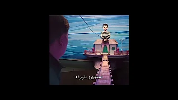 ترجمة أغنية لعبة الحبار جيش نع نع عمر و بس 