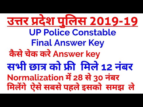 UP Police Constable Final Answer Key 2019//Target Exam Comptition