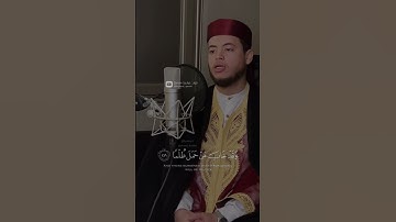 وعنت الوجوه للحي القيوم🥺💔 القارئ إلياس حجري #المغرب