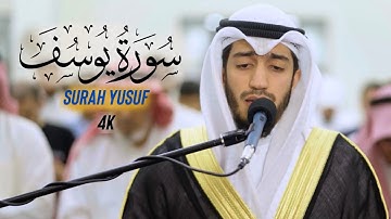 تلاوة تصويرية مؤثرة لسورة يوسف || القارئ بدر البشر 2023