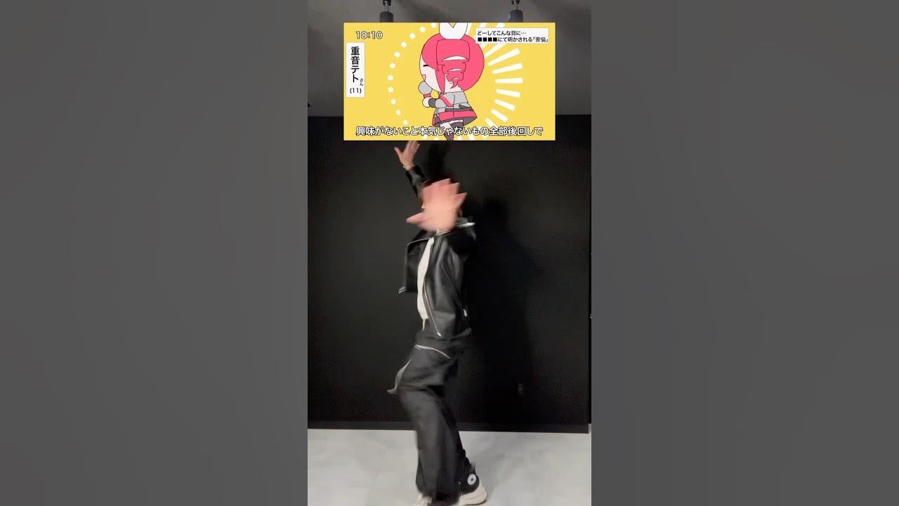 【 テトリス Tetris - 重音テト 】振り付け アニメダンスdance tutorial TAKAHARU anime dance TikTok challenge 【 テトリス Tetris - 重音テト 】振り付け アニメダンスdance tutorial TAKAHARU anime dance TikTok challenge