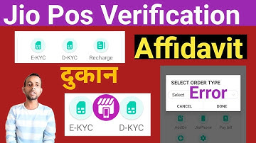 Jio  Pos Plus Pos Verification Kaise kare | Jio Pos Plus Mobility Option