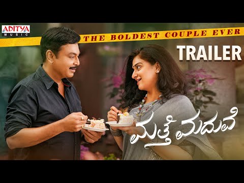 Matte Maduve Kannada Trailer | Dr Naresh V.K , Pavithra Lokesh | M.S.Raju