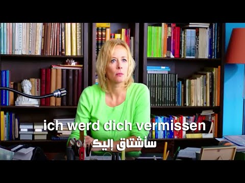 افلام المانى مترجمة لتعليم الالمانية