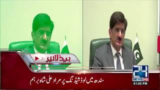 News Headlines | 1:00 PM | 19 April 2018 | 24 News HD News Headlines | 1:00 PM | 19 April 2018 | 24 News HD
