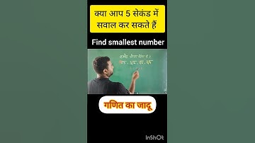 क्या आप 5 Seconds में बता सकते हो ? Maths Tricks By Gagan Pratap Sir #ssc #maths #cgl #mts #shorts