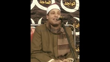 طبیب القلوب القارئ الشيخ حجاج رمضان الهنداوى 💓 Qari Sheikh hajjaj Ramadan Al  Hindawi.