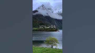 إنما قولنا لشيء إذا أردناه| الآية 40 من سورة النحل#الحصري #قرآن #ايات_قرانيه_قصيره