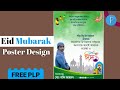 Eid Mubarak Poster Design In Pixellab Free Plp File /ঈদুল আজহার পোস্টার ডিজাইন ফ্রী পি এল পি ফাইল 🥰