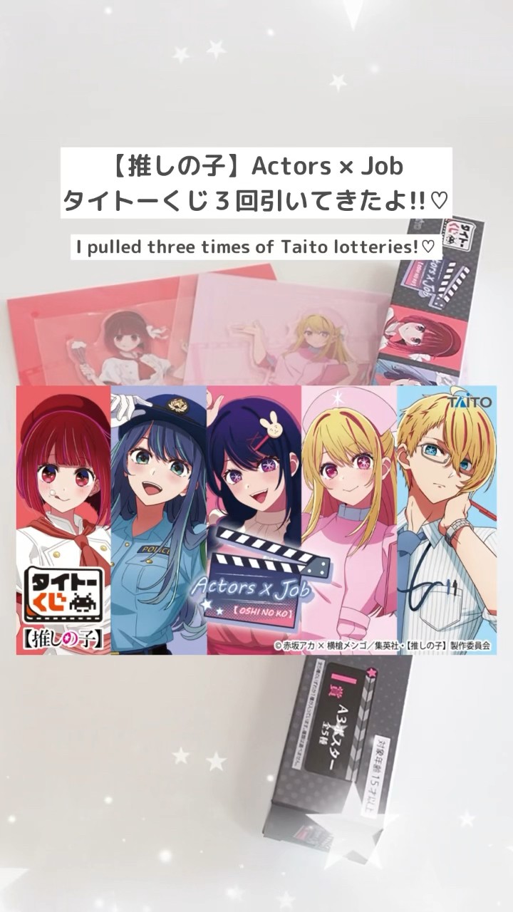 タイトーくじ｜商品詳細