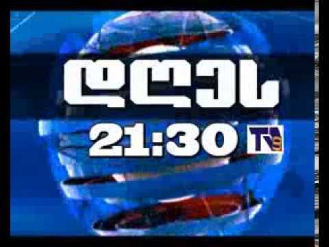 უყურეთ ,,მე--9 არხს\