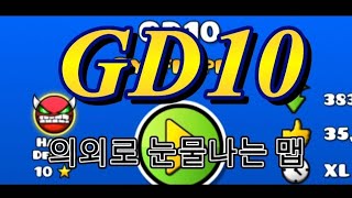 GD10(Practice Mode 100%) | 지메 10주년 맵 | 의외로 눈물나는 맵 | #geometrydash | #gd | #HardDemon(2000조회수)