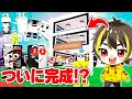 陰陽ベースを完成させる激レアブレインロットを盗め!最終回!?【ロブロックス】