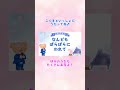 【ひらがな歌詞】手紙〜拝啓十五の君へ〜 ★こぐまとうたおう★ #こぐまと歌おう#ひらがな歌詞 #一緒に歌おう #子供の歌