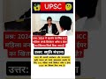 🖌️📚ias interview questions || ias interview me puche Gaye sawal #ias #ips # upsc #gk #shorts