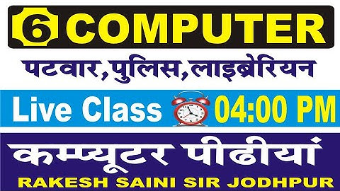 Computer Generations By Rakesh Saini Sir