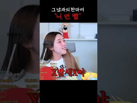술 취한 그 남자의 멘트 ㅋㅋ  "니.먼.빨"