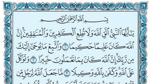 سورة الأحزاب كاملة (بالكتابة) بصوت الشيخ ياسر الدوسري - Sourate Al-Ahzab Yasser Al Dossari