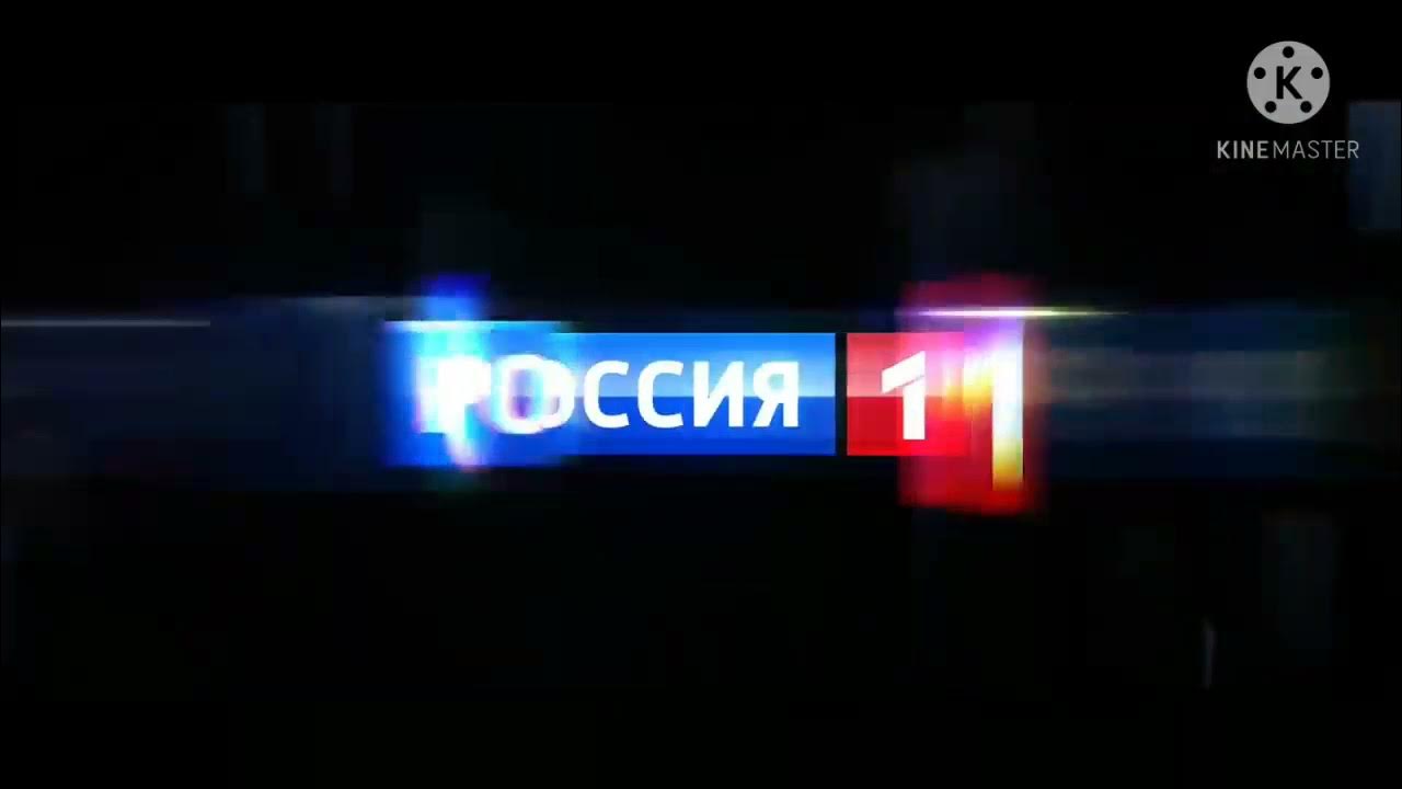 Пятый канал россия телекомпании россии. Россия 1 заставка. Вести заставка Россия 1. Заставка телеканала Россия 1. Вести заставка Россия 24.