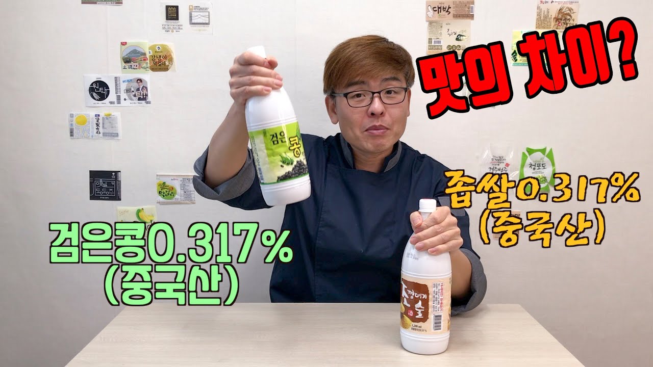 0.317%로 구분되는 막걸리의 맛? 포천 이동막걸리, 조껍데기술 \u0026 검은콩 막걸리.