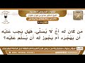 739 3022 من كان له أخ لا يصلي فهل يجب عليه أن يهجره أم يجوز له أن يسلم عليه 739 3022 من كان له أخ لا يصلي فهل يجب عليه أن يهجره أم يجوز له أن يسلم عليه