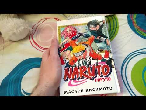 Манга НАРУТО от Азбуки КНИГА 1