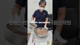 꿀혼합/경희논현봄한의원 ㅡ공진단재료ㅡ녹용두배,신당귀,산수유,사향//한방부인과전문의 ㅡ이정임한의사
